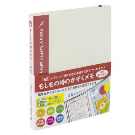 【ポイント20倍】（まとめ） もしもの時のかぞくメモ MOF-L01-R レッド【×5セット】