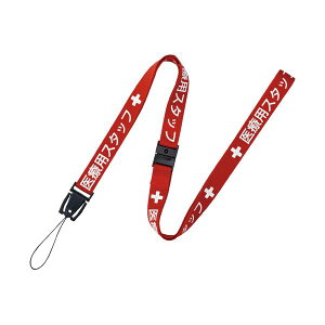 y|Cg20{z(܂Ƃ߁jI[vH ×pXgbv90cm NX-200P-RD ԁy×10Zbgz