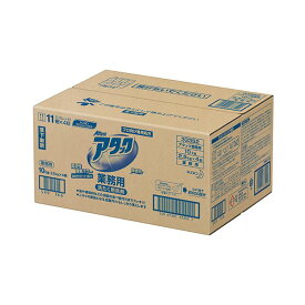 【ポイント20倍】花王 アタック 業務用10kg（2.5kg×4袋）/箱 1セット（3箱）
