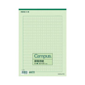 【ポイント20倍】コクヨ 原稿用紙 A4横書き（20×20）緑罫 50枚 ケ-75N 1セット（100冊）