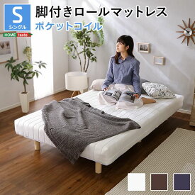 【クーポン配布中】脚付き マットレス ベッド シングル 幅約97cm ポケットコイル ネイビー 木製脚付き ロールマットレス 組立簡単 マットレスベッド 脚付きマットレス シングルベッド 寝具【代引不可】