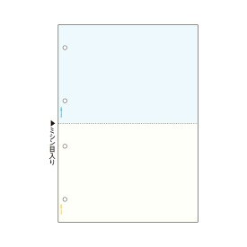 【ポイント20倍】ヒサゴ マルチプリンタ帳票 A4 カラー2面（ブルー/クリーム） 4穴 BP2011Z 1箱（1200枚）