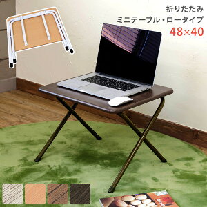 yubNtCf[Pő47{z܂肽݃e[u 480mm [^Cv AeB[NAC{[ X`[ ܂肽 ~je[u i rOysz