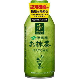 【マラソンでポイント最大46倍】【ケース販売】伊藤園【機能性表示食品】ボトル缶 お～いお茶 お抹茶 370ml【×48本セット】