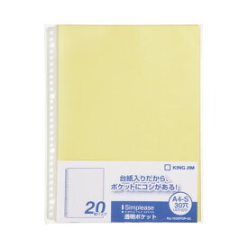 【ポイント20倍】（まとめ） キングジム シンプリーズ透明ポケット 103SPDP-20黄【×30セット】