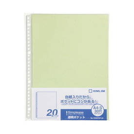 【ポイント20倍】（まとめ） キングジム シンプリーズ透明ポケット 103SPDP-20黄緑【×30セット】