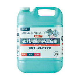 【クーポン配布中】ロケット石鹸 衣料用酸素系漂白剤 業務用5kg/本 1セット（3本）