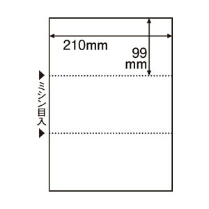 【クーポン配布中】TANOSEE ミシン目入り用紙(白紙・A4) 3分割・穴なし 1セット(2500枚:100枚×25冊)