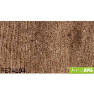 【クーポン配布中】木目調 のり無し壁紙 サンゲツ FE74194 93cm巾 10m巻