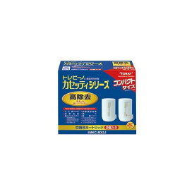 【ポイント20倍】(まとめ）東レ トレビーノ カセッティ 交換用カートリッジ コンパクトサイズ高除去(13項目クリア)タイプ MKC.MX2J 1パック(2個)【×3セット】