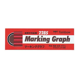 【マラソンでポイント最大47倍】(まとめ）トンボ鉛筆 マーキンググラフ 赤 228525 【×10セット】