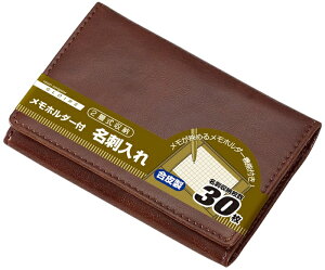 【クーポン配布中】(まとめ)レイメイ藤井 メモホルダー付名刺入 (合皮) ブラウン GLN9001C 【×10セット】