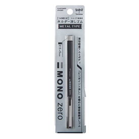 【クーポン配布中】(まとめ）トンボ鉛筆 モノゼロメタル ブラック EH-KUMS11 【×20セット】