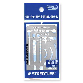 【クーポン配布中&スーパーSALE対象】(まとめ）ステッドラー日本 字消板 529-50 【×100セット】