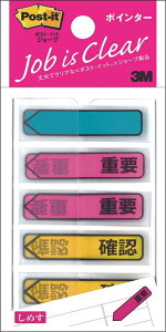 �y�|�C���g20�{�z(�܂Ƃ߁j�X���[�G�� �|�X�g�C�b�g �t�B�����ӂ��� �W���[�u ���b�Z�[�W�|�C���^�[ �A�\�[�g(���n �d�v �m�F) 44×12mm 3�F�Z�b�g 1�p�b�N(5����) 684P-IC 684P-IC �y×20�Z�b�g�z