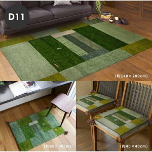 【ポイント20倍】ギャッベ ラグ・マット GABBEH D11 45×75 グリーン【代引不可】