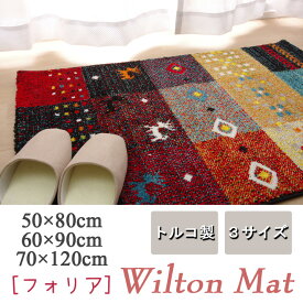 玄関マット トルコ製 ウィルトン織り 『フォリア』 レッド 約60×90cm【レッド】 【代引不可】