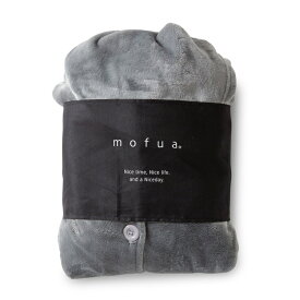 【クーポン配布中】mofua(モフア) プレミアムマイクロファイバー 着る毛布 フード付（ルームウェア） (FJ) Mサイズ グレー【代引不可】