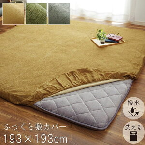 �y�|�C���g20�{�z���O�J�o�[ �J�o�[ �����` ���� �x�[�W�� ��193×193cm�y�x�[�W���z�y����s�z