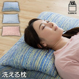 【ポイント20倍】寝具 洗える 清潔 枕 パイプ カバー付き 日本製 約35×50cm イリスマルチブルー【マルチブルー】【代引不可】