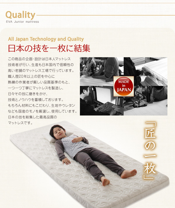 子どもの睡眠環境を考えた 日本製 安眠マットレス 抗菌・薄型・軽量 エヴァ ジュニア 国産ポケットコイル レギュラー セミシングル 寝具 
