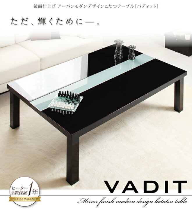 楽天市場】こたつテーブル こたつ テーブル 長方形 (60×90cm) 鏡面 