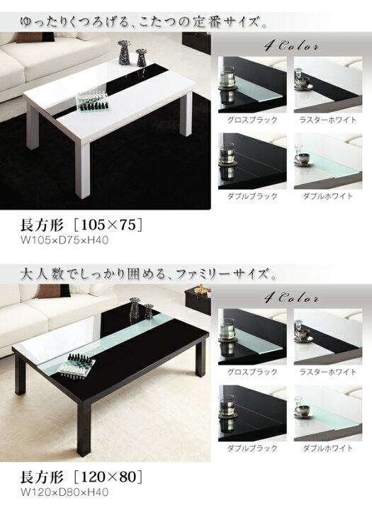 楽天市場】こたつテーブル こたつ テーブル 長方形 (60×90cm) 鏡面 
