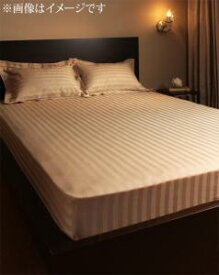 【クーポン配布中】ホテルスタイル ストライプサテンカバーリング ベッド用ボックスシーツ シングルサイズ
