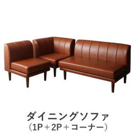 【クーポン配布中】北欧シンプルデザインソファ Suave スワヴェ ダイニングソファ 1P + 2P + コーナー