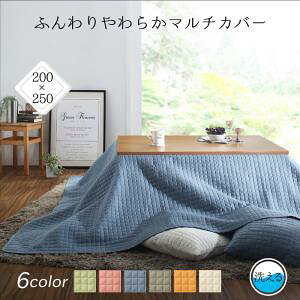 yN[|zzzzcJo[ pJo[ Jo[ 􂦂 ӂ炩 zc}`Jo[ melt g }`Jo[ 200×250cm G zbgJ[ybgJo[ 