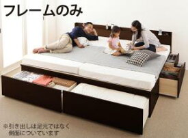 【ポイント20倍】大容量収納ファミリーチェストベッド TRACT トラクト ベッドフレームのみ B+B 組立設置 ワイドK200 日本製 収納ベッド （シングル+シングル） ベット 収納付き 木製 国産 引き出し付き 棚付き コンセント付き 大型 広い 夫婦 連結