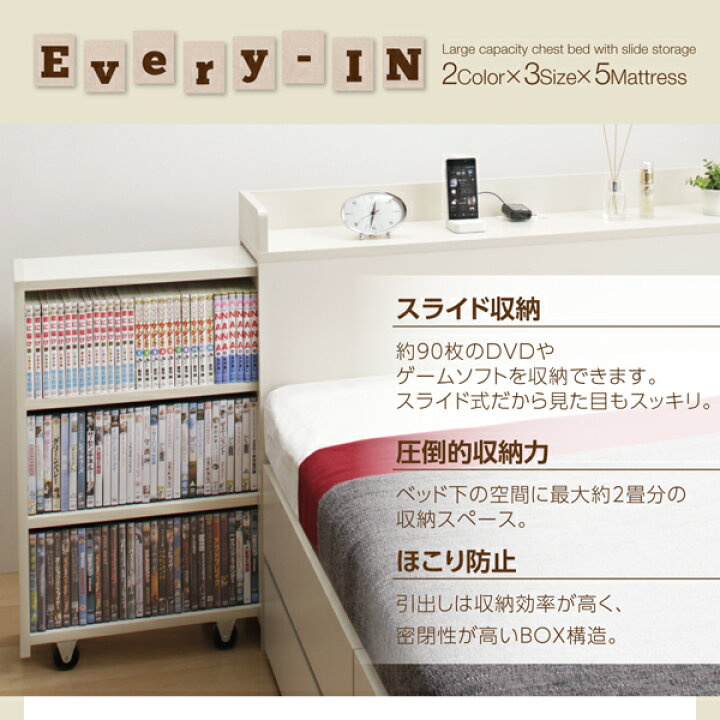 楽天市場】【クーポン配布中】スライド収納付き_大容量チェストベッド 