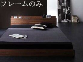【クーポン配布中】新生活おすすめの10億円売れたフロアベッドシリーズ ベッドフレームのみ 棚・コンセント付 シングル