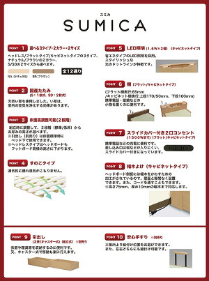 畳ベッド【フレームのみ】【スミカ】(セミダブル・ナチュラル・キャビネットタイプ)グランツGLANZ【代引不可】