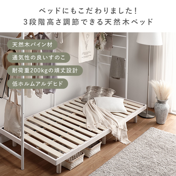 楽天市場】寝室 3点組 ハンガーラック 約幅220cm ホワイト ベッド