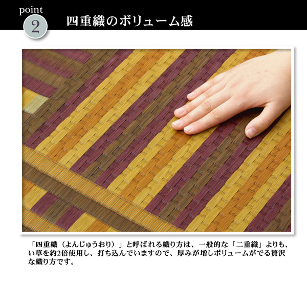 い草 ラグマット/絨毯 日本製 抗菌 防臭 調湿機能付 〔リビング 