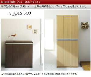 フナモコシューズボックス【幅73.2×高さ180cm】エリーゼアッシュERA-675日本製【代引不可】
