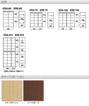 フナモコシューズボックス【幅73.2×高さ180cm】エリーゼアッシュERA-675日本製【代引不可】
