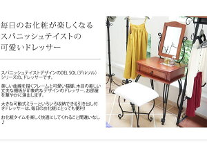 猫足ドレッサー木製/スチール可動式ミラー/引き出し収納/アジャスター付きヨーロピアン調【代引不可】