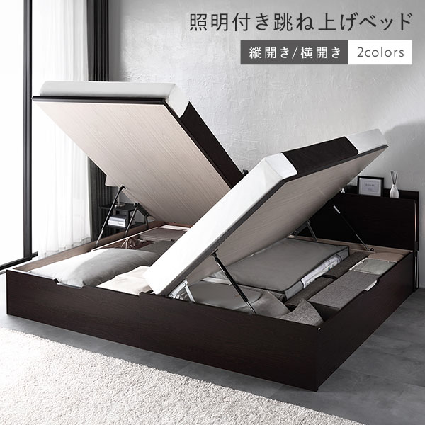 楽天市場】〔組立設置サービス付き〕 日本製 収納ベッド 通常丈