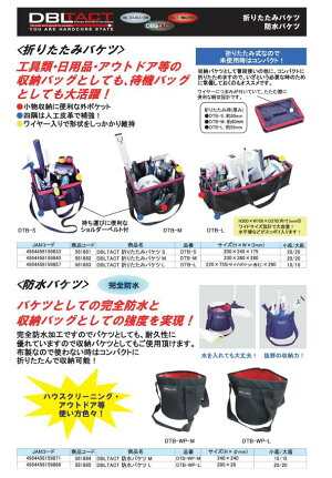 (業務用20個セット)DBLTACT防水バケツ/折りたたみ収納バッグ【Lサイズ】布製DTB-WP-L〔業務用/家庭用/DIY/日曜大工〕【×20セット】
