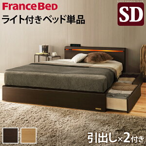 ライト・棚付きベッド〔クレイグ〕引き出し付きセミダブルベッドフレームのみ