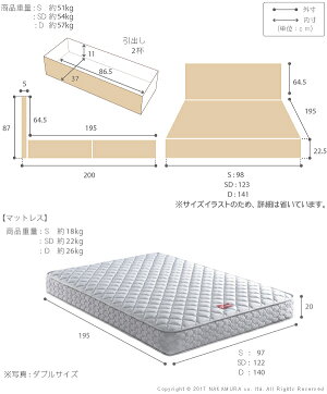 フランスベッドセミダブル国産引き出し付き収納省スペースマットレス付きベッド木製ゼルトスプリングマットレスグリフィン