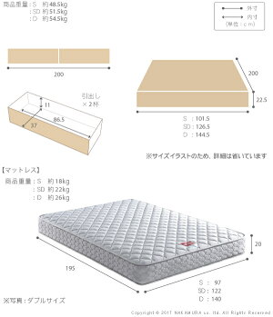 フランスベッドシングル国産引き出し付き収納マットレス付きベッド木製ヘッドレスゼルトスプリングマットレスバート