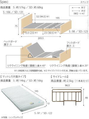 電動リクライニングベッド〔ジョエル〕セミダブルサイズ1モーター片面タイプマットレス+サイドレールセット