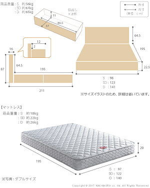 フランスベッドセミダブル国産引き出し付き収納コンセントマットレス付きベッド木製棚ゼルトスプリングマットレスグラディス