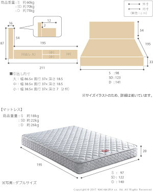 フランスベッドシングル国産引き出し付き収納コンセントマットレス付きベッド木製棚ゼルトスプリングマットレスグラディス