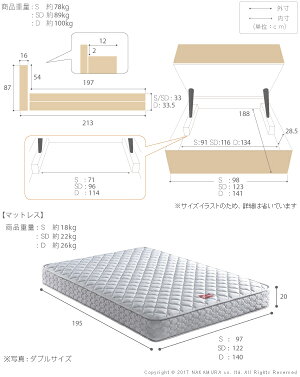 フランスベッドシングル国産収納跳ね上げ式縦開きコンセントマットレス付きベッド木製ゼルトスプリングマットレスグラディス