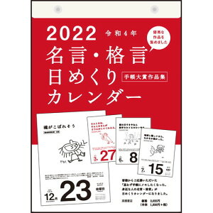 カレンダー 500円の人気商品 通販 価格比較 価格 Com