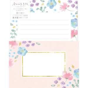 花 手紙 レターセットの人気商品 通販 価格比較 価格 Com